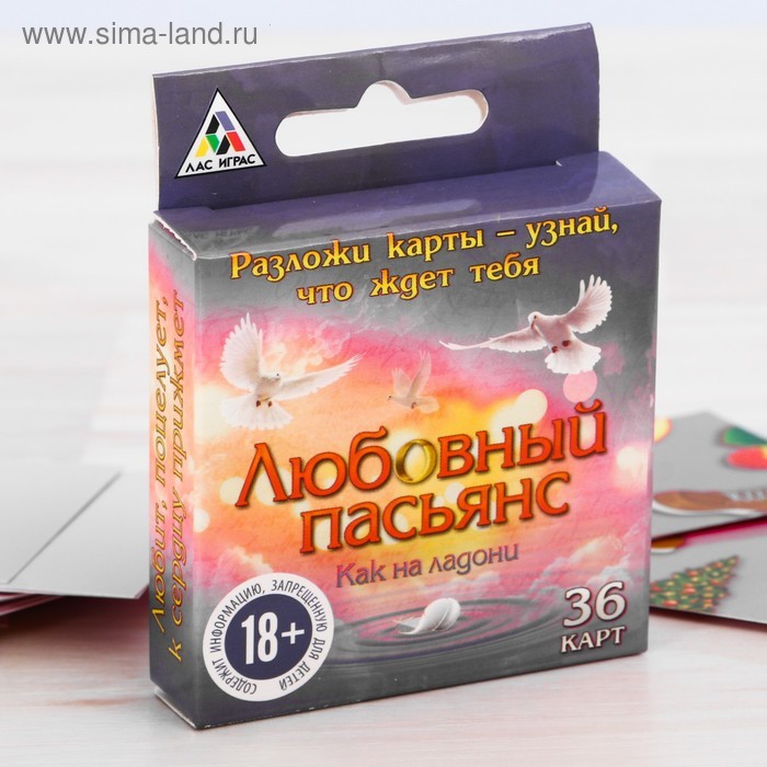 Пасьянс карточный Любовный