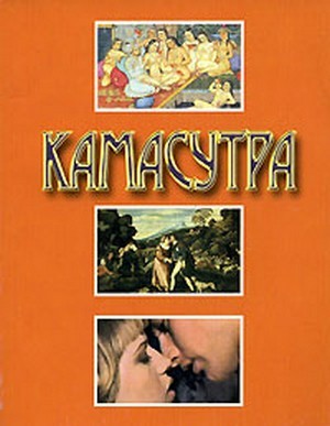 Камасутра