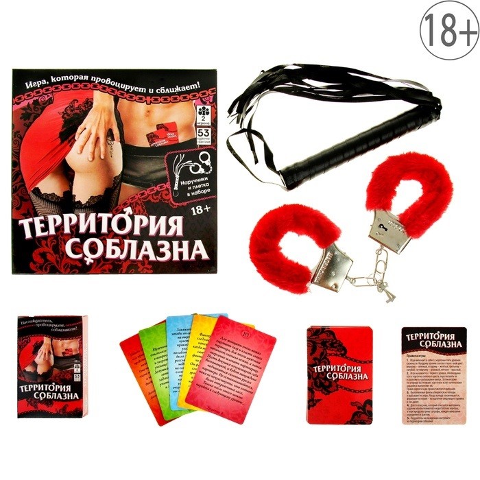 Игра Территория соблазна