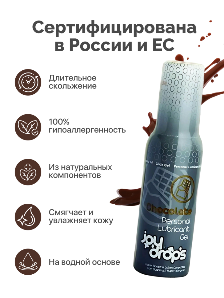 JOY DROPS Любрикант Chocolate