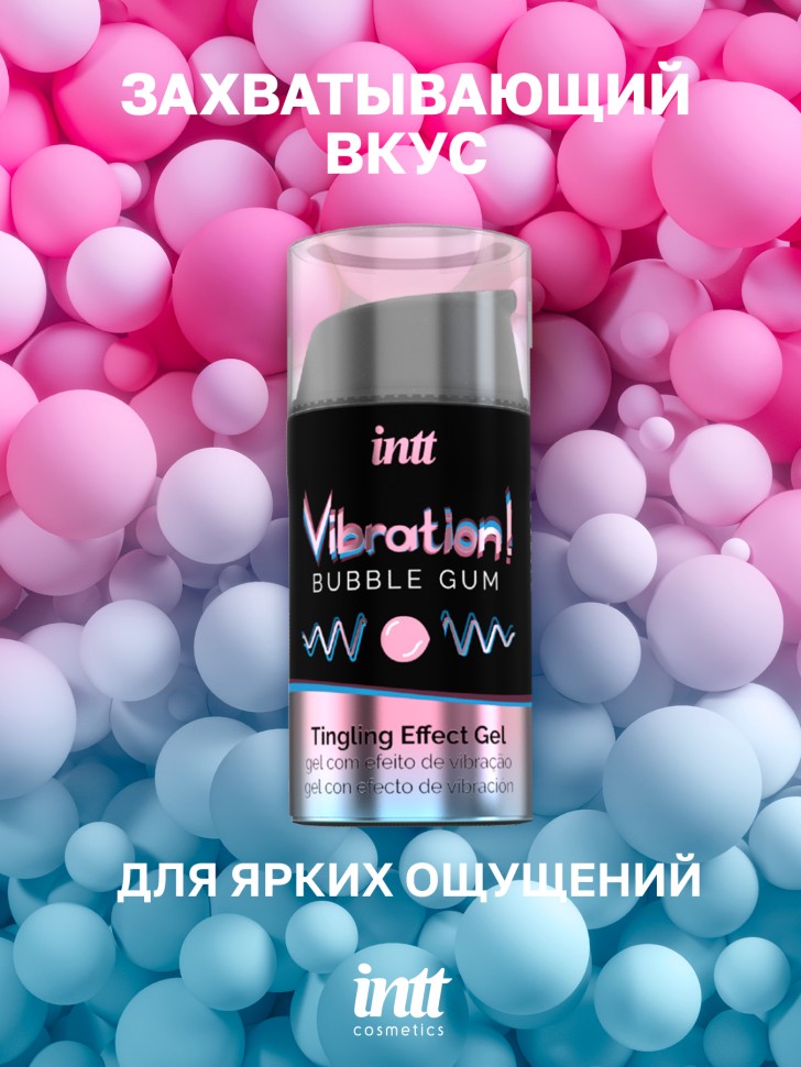 INTT Съедобный гель с эффектом вибрации