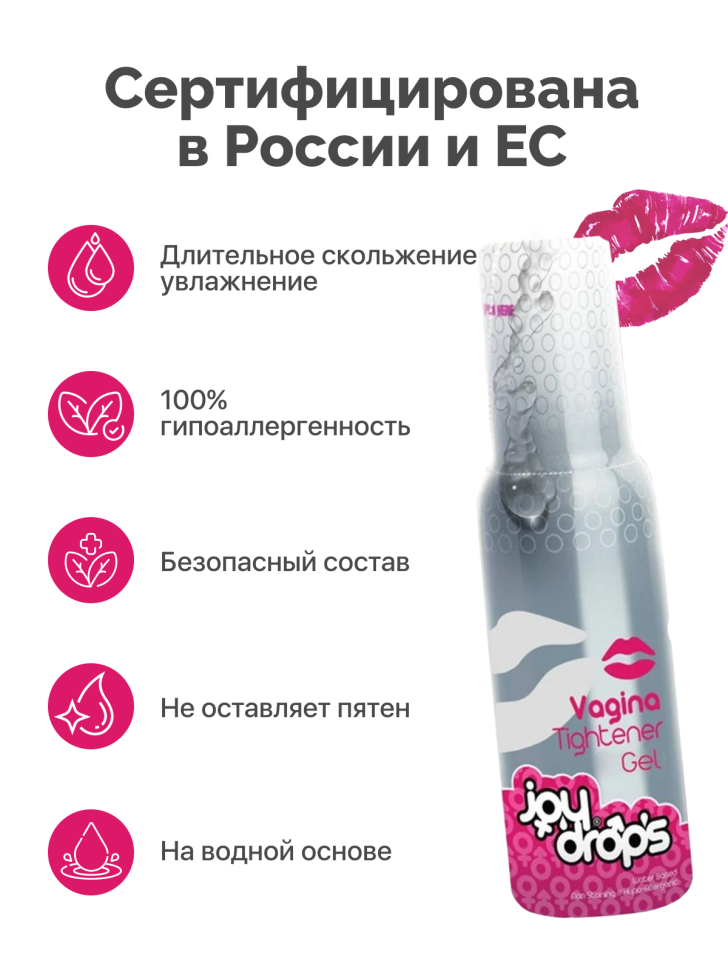 JOY DROPS Смазка для сужения влагалища