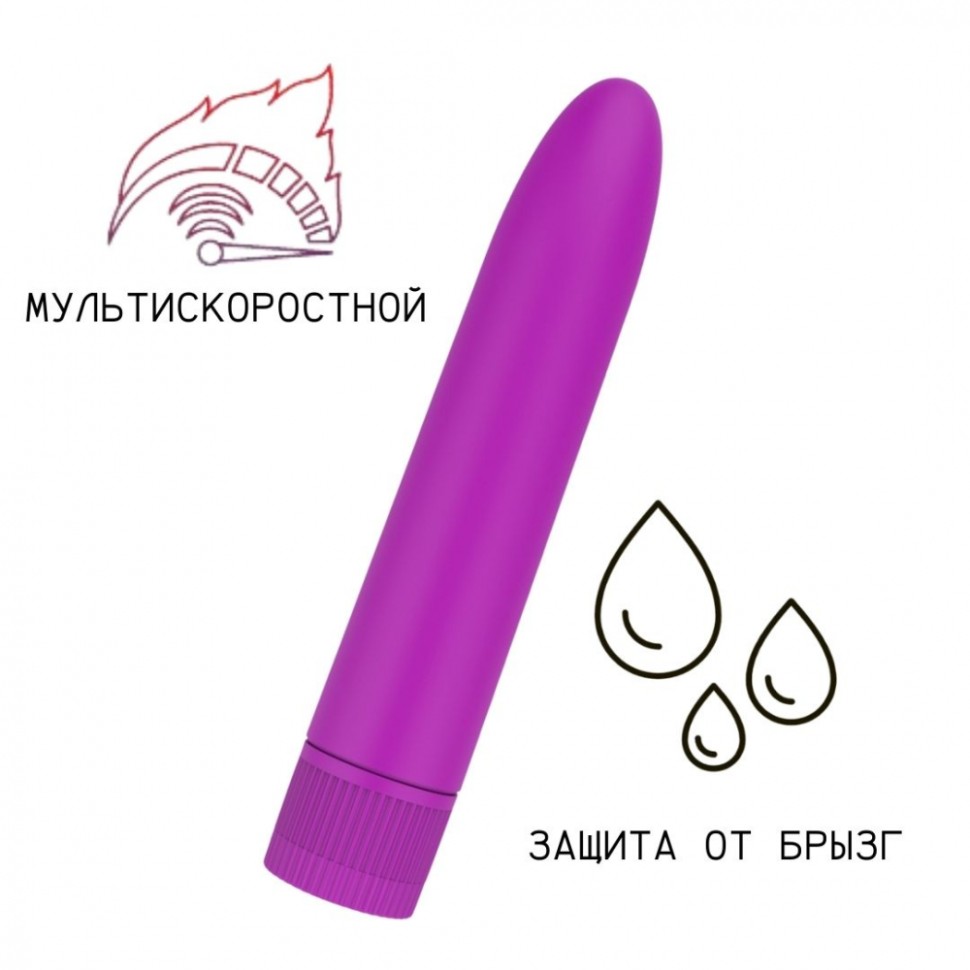 Мультискоростной вибратор