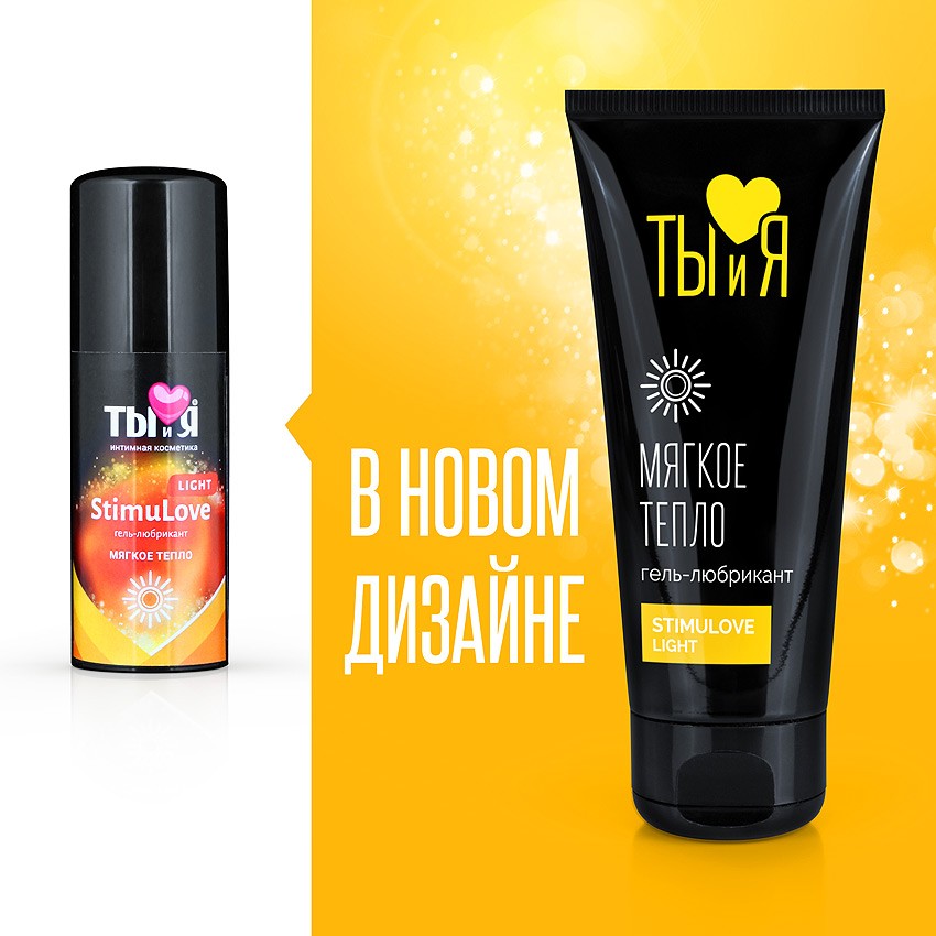 Гель-любрикант Stimulove light