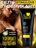 Гель-любрикант Stimulove light