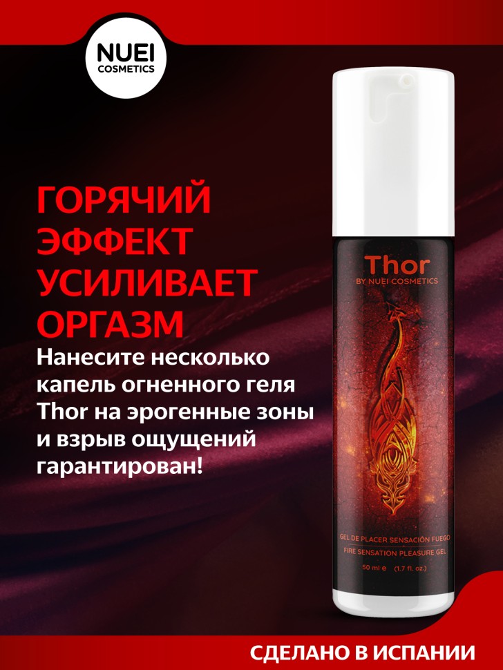 Гель унисекс усилитель оргазма Thor Fire Gel