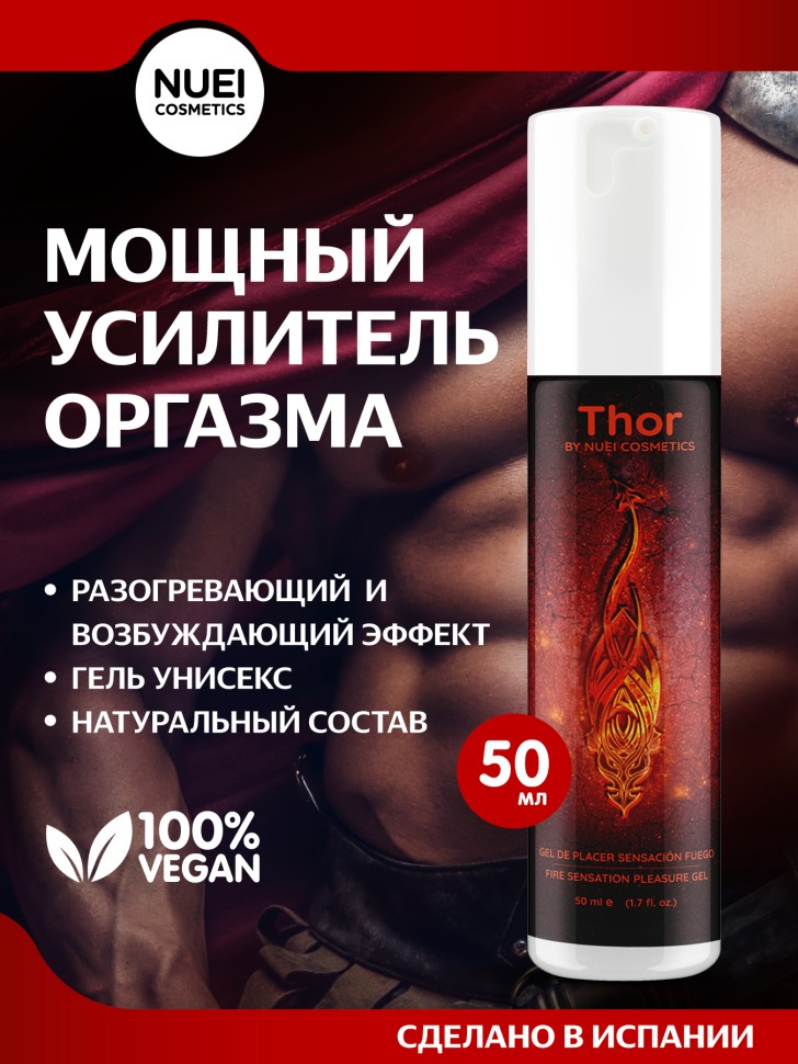 Гель унисекс усилитель оргазма Thor Fire Gel