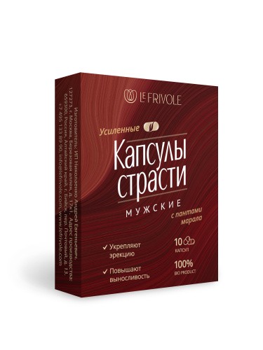 Капсулы страсти для мужчин