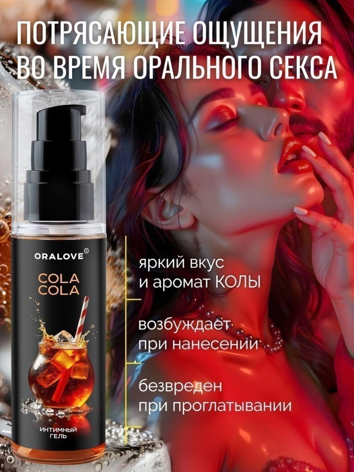Bioritmlab Съедобный лубрикант ORALOVE