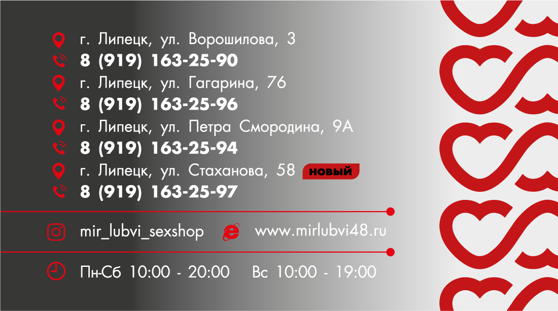 секс-шоп в Липецке